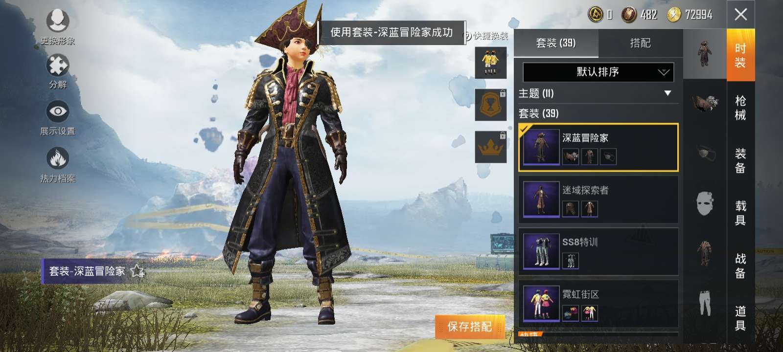 和平精英租号