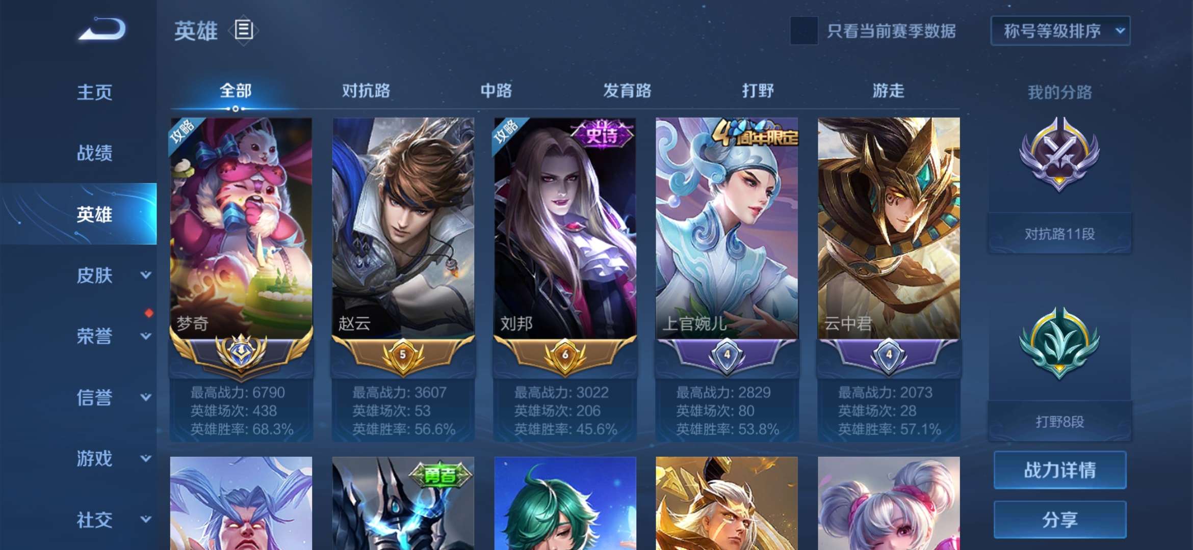 历史国服国标梦奇|抢先服|带妹首选|把把mvp此王者荣耀账号已出租50次