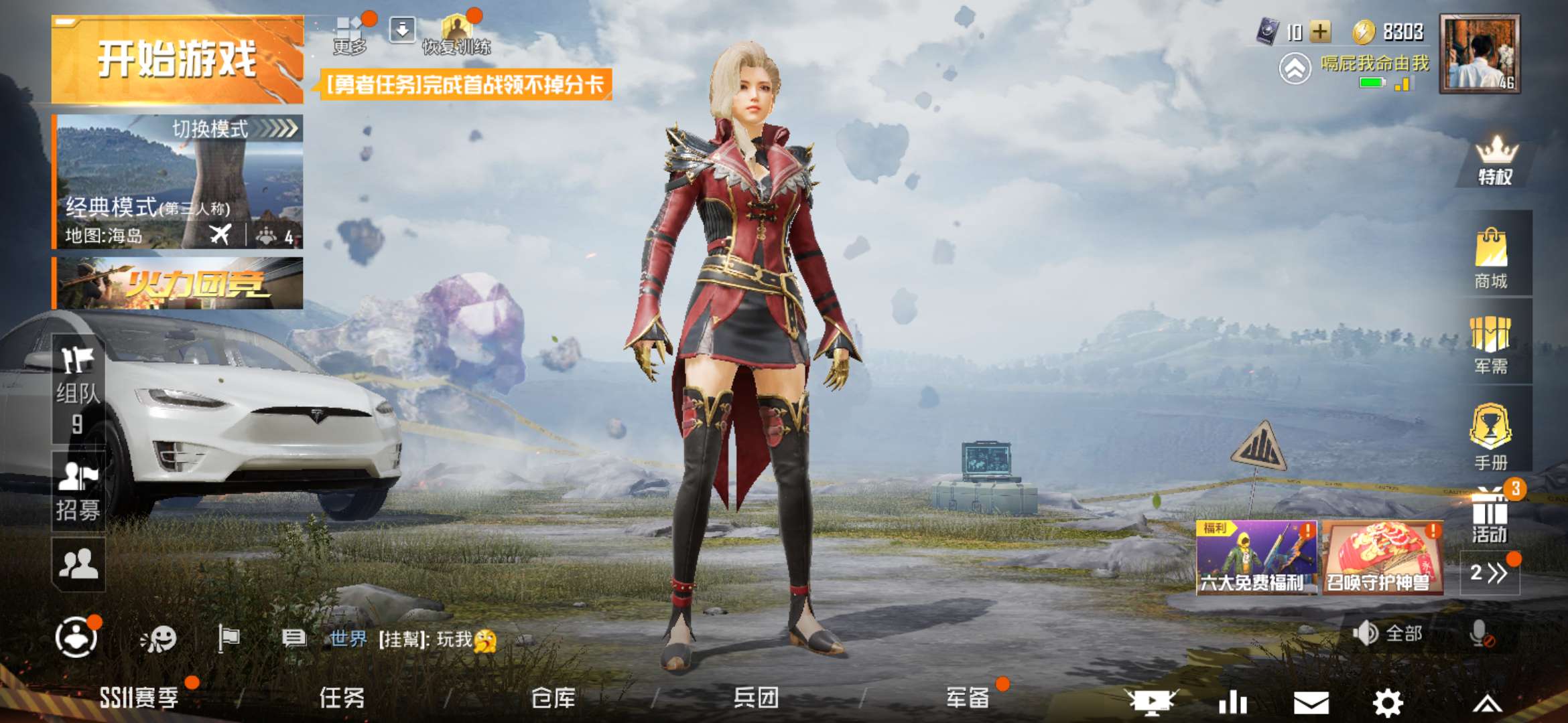 云及圣73s1赛事服73幻影武者73红酒骑士此和平精英账号已出租