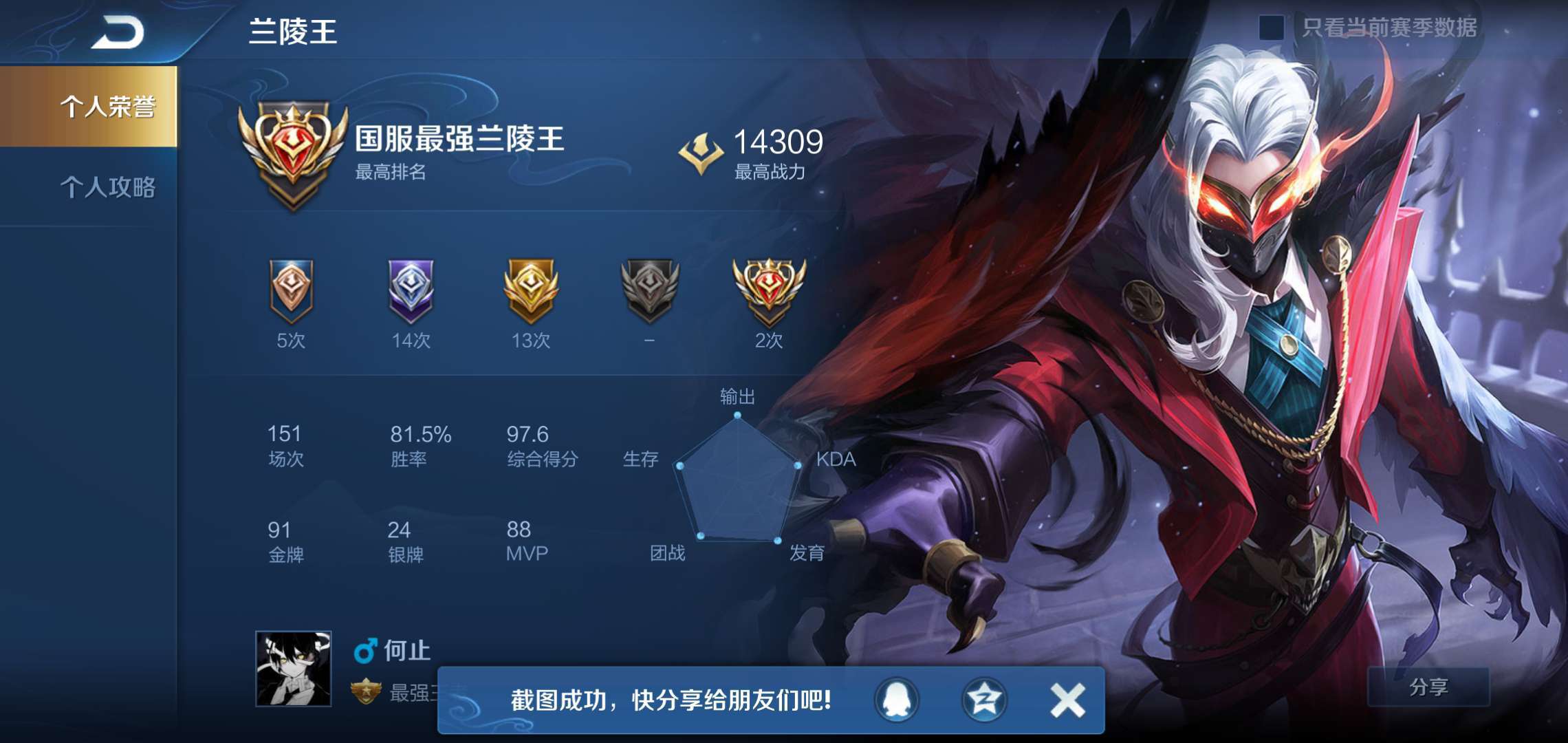 v10【历史国服兰陵王雅典娜】默契交锋兰陵王73全息杀手禁言此王者