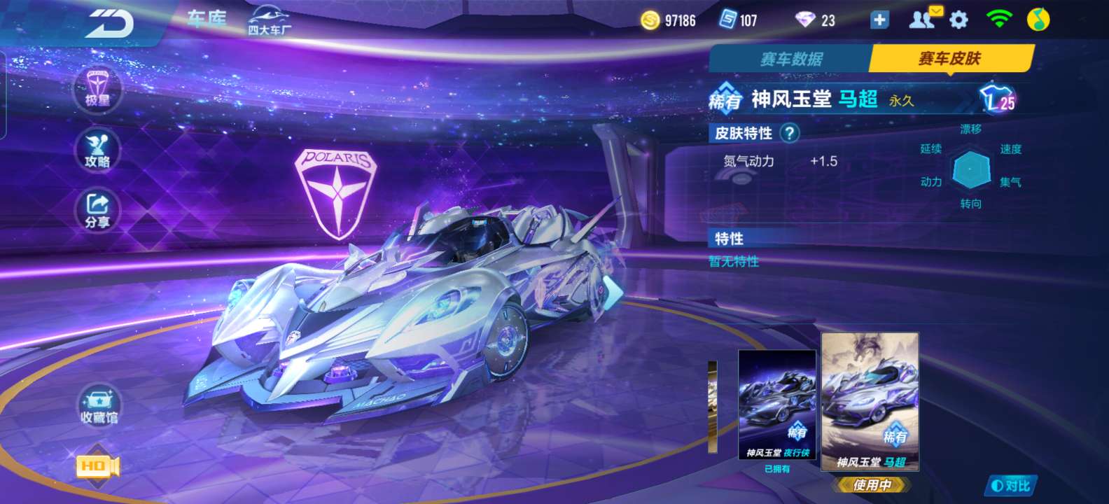 永夜君主雪皇神风玉堂夜行侠马超双皮73最强宠小黑禁言此qq飞车