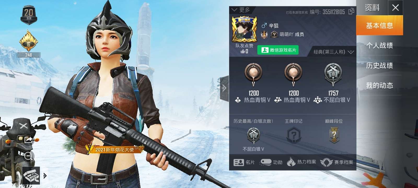 和平精英租号