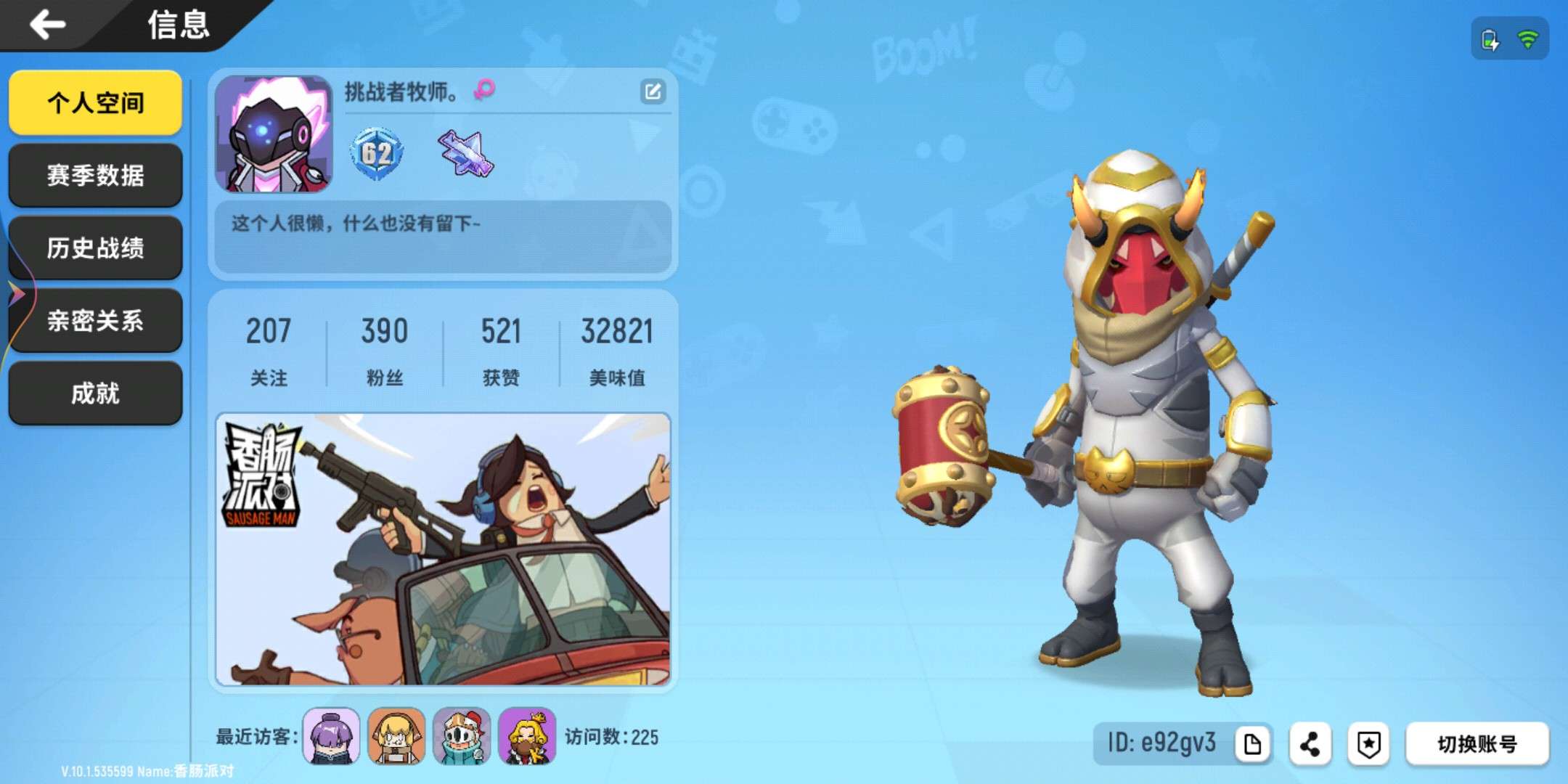 点进来自己看套装多_香肠派对_全区全服_全区全服_租号铺-专业安全的