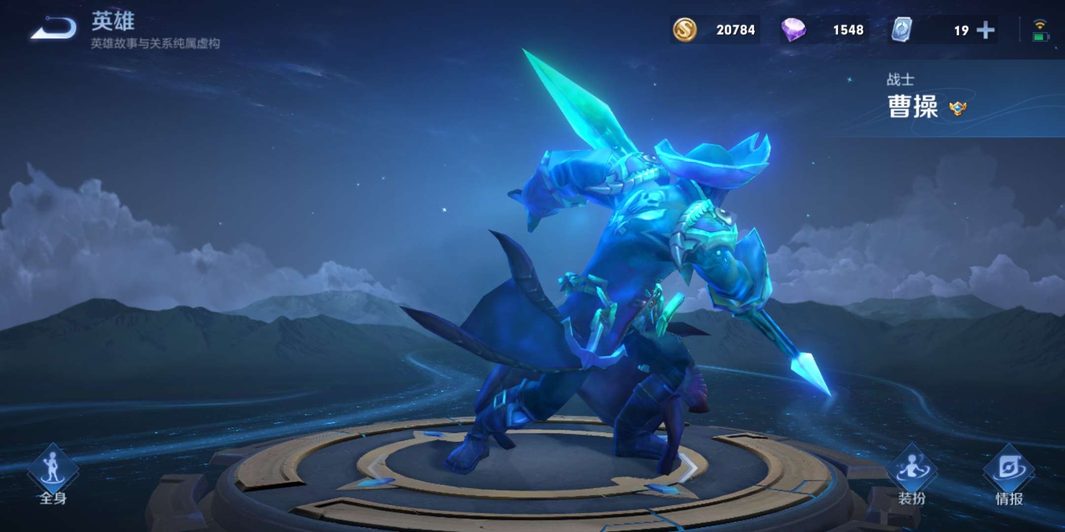 花木兰的水晶猎龙,凯的曙光守护者,百里的特工魅影