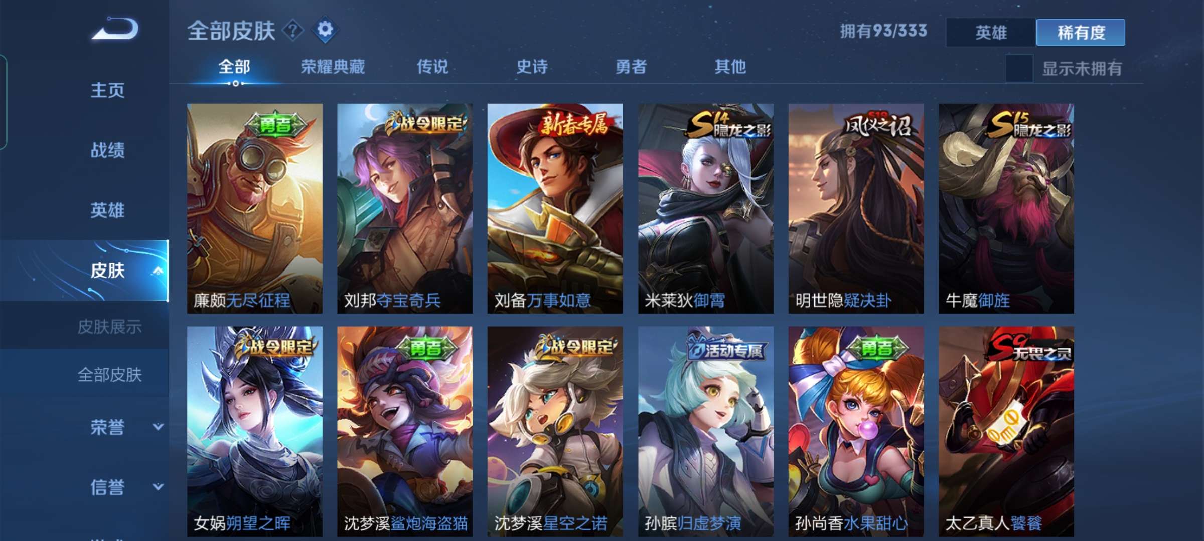 王者荣耀租号