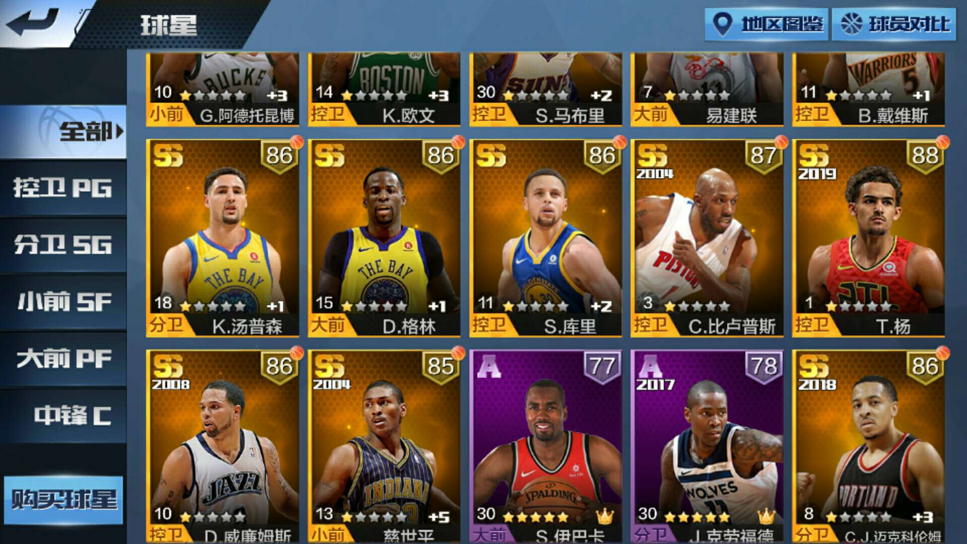 点卷狼王mvp各种钻石球星_最强nba_qq安卓_手q5区-湖人队_租号铺-专业