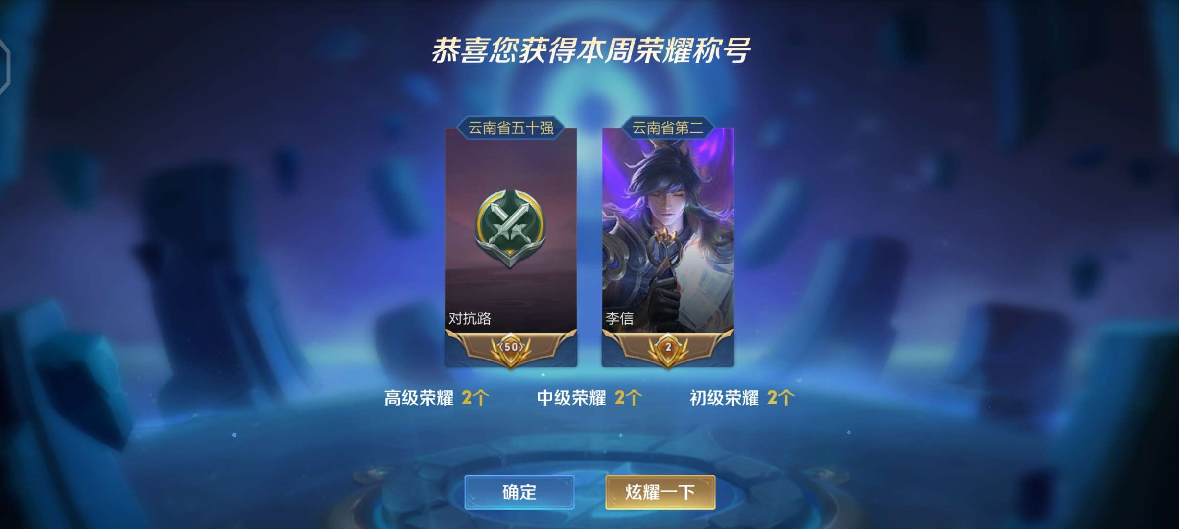 省局:抢先服历史全国50强李信省③|省对抗路|一念神魔|可排