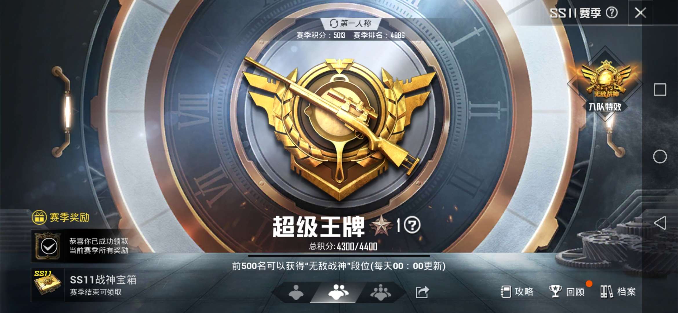 ss12入场战神特效无敌拉风炫酷*组队拉风号_和平精英_qq账号_全区全服