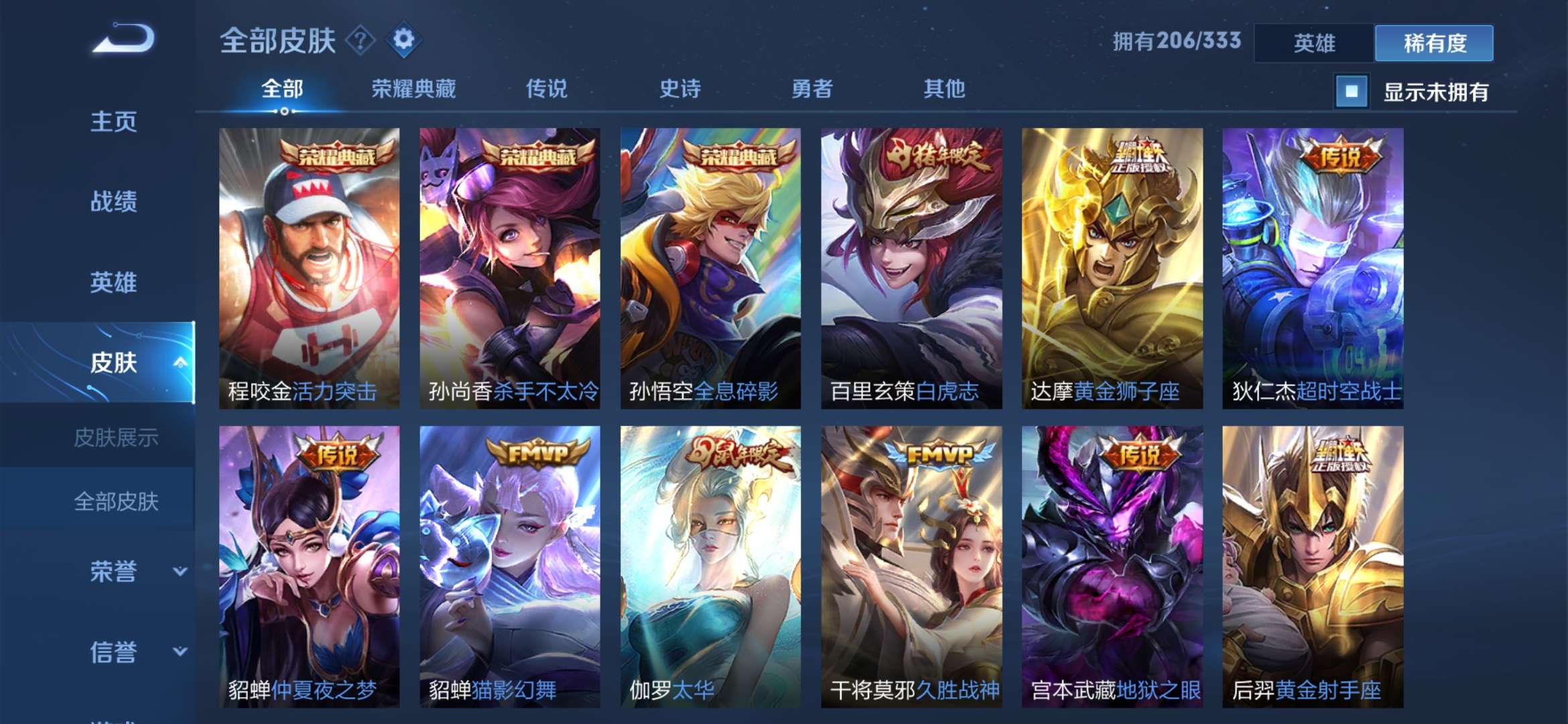 限定此王者荣耀账号已出租80次帐号出租-租号玩