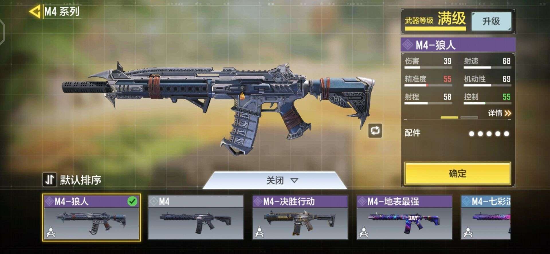 无法加好友,无传说皮肤斥候套装武士刀满级m4狼牙幻影幽灵此使命召唤(