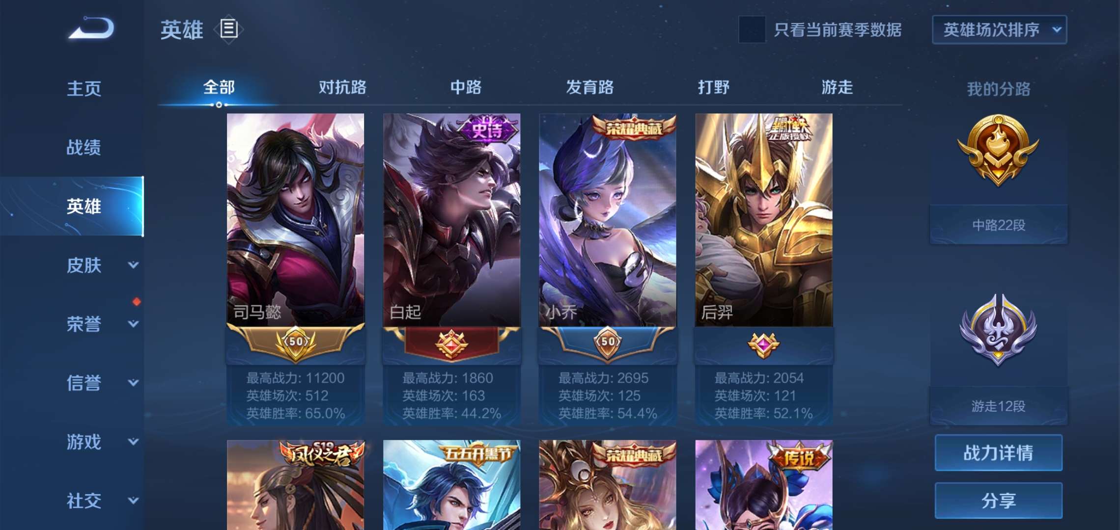 v9】五水晶★224皮肤★白虎志凤求凰武陵仙君太华禁言此王者荣耀账号
