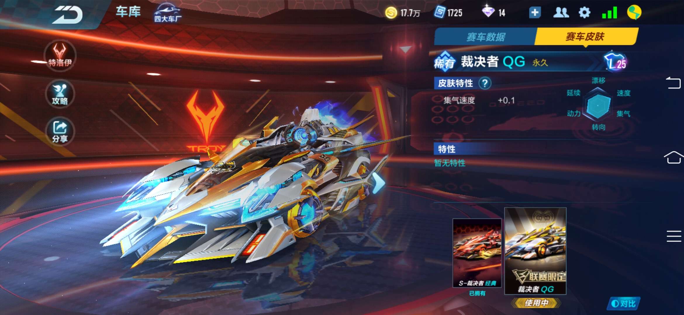 v878满改qg裁决者78猎魂者82地狱天启禁言_qq飞车(手游)_qq账号