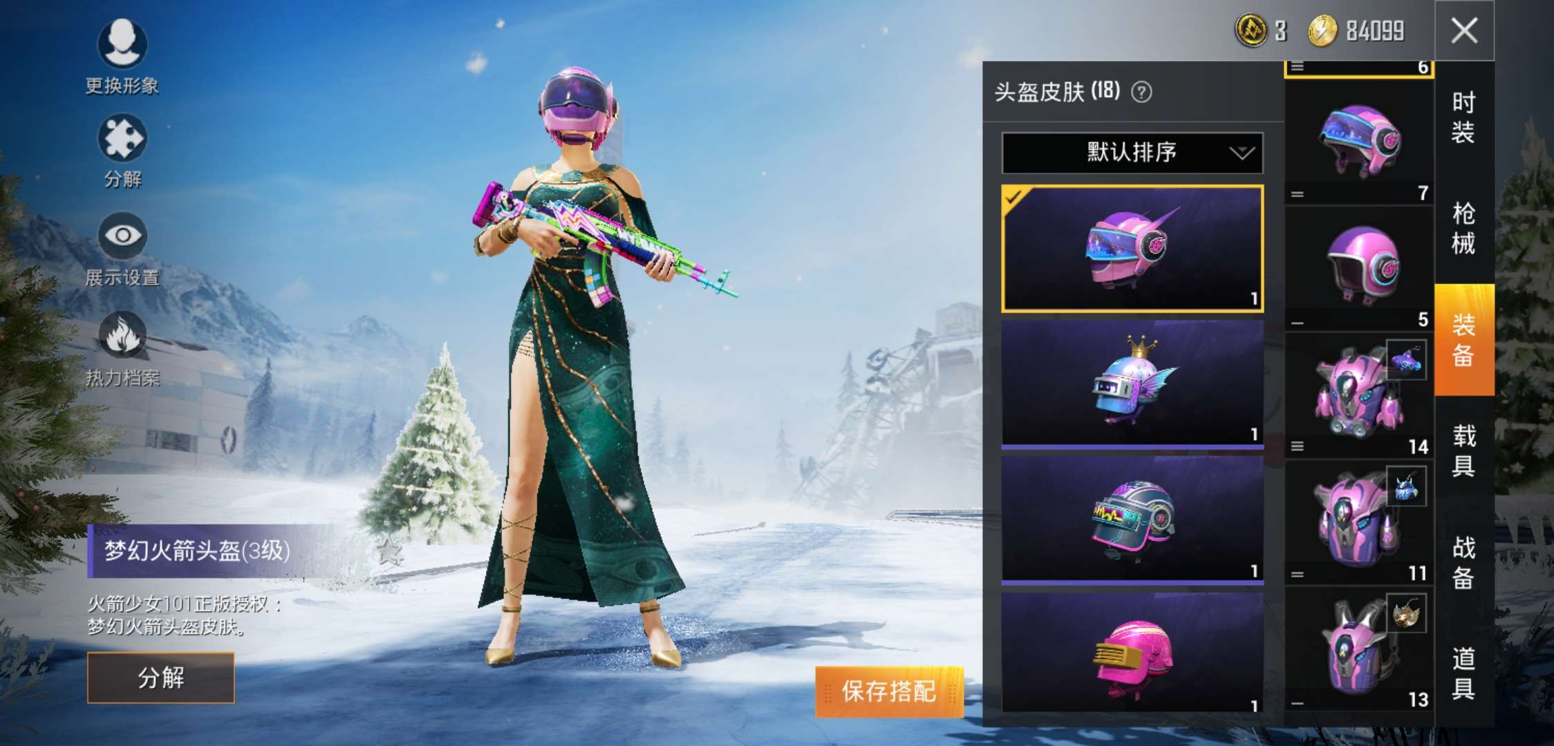 火箭少女特效7815古堡领主特效7815快乐主宰m41678主宰762