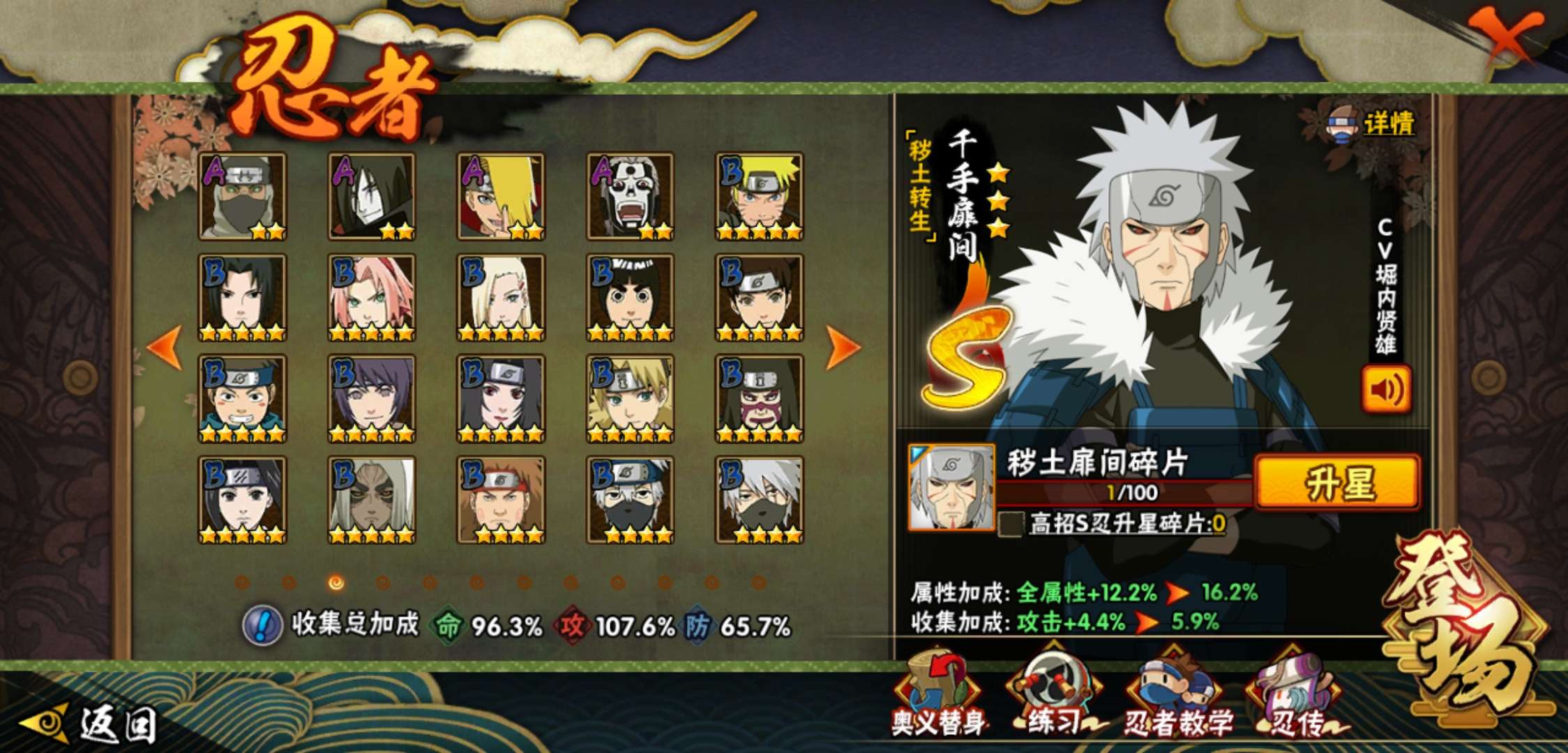 八百万战力极品账号初代二代秽土二代木叶三忍_火影忍者(手游)_qq账号