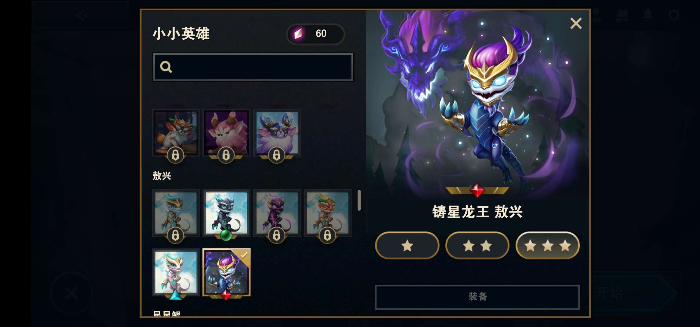 最新福牛俱乐部棋盘783星铸星龙王敖兴78击败特效