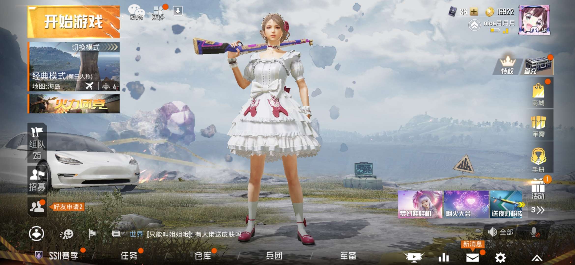 特斯拉白色 m762特效枪 特效枪98k 吃鸡号妹子纯白誓言此和平精英账号