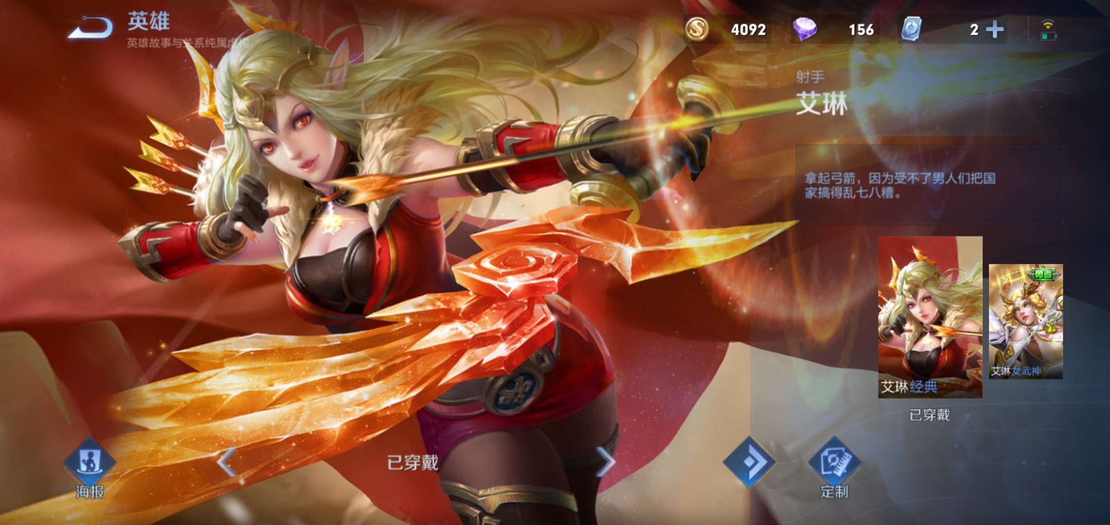 内测艾琳*艾琳女武神至尊宝末日机甲*千年狐曙光守护者*禁言此王者