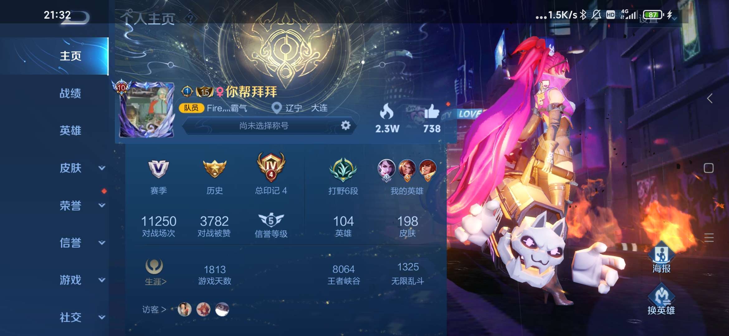 220皮】v1082搜索神爵82李白鸣剑曳影826典藏82此王者荣耀