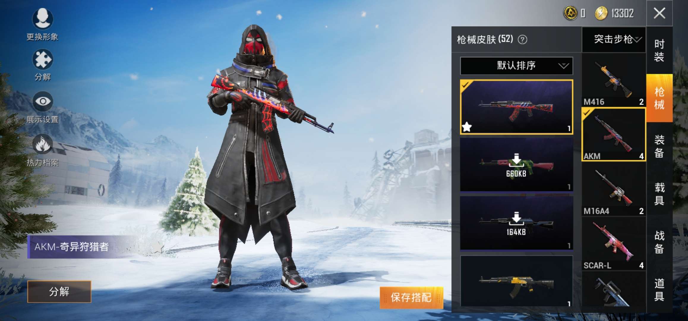 奇异狩猎者7815金羽特工全套78154把akm781555套装52枪皮