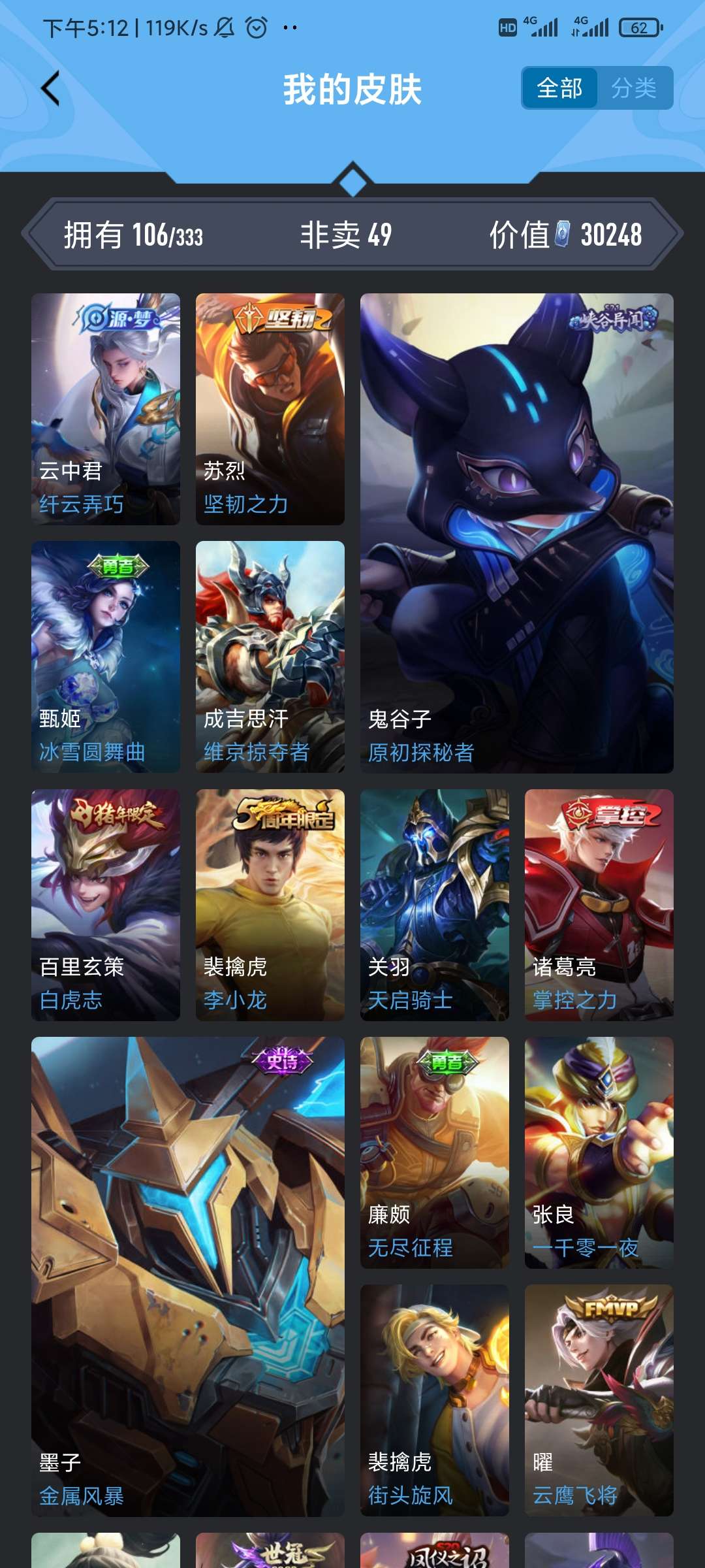 王者荣耀租号