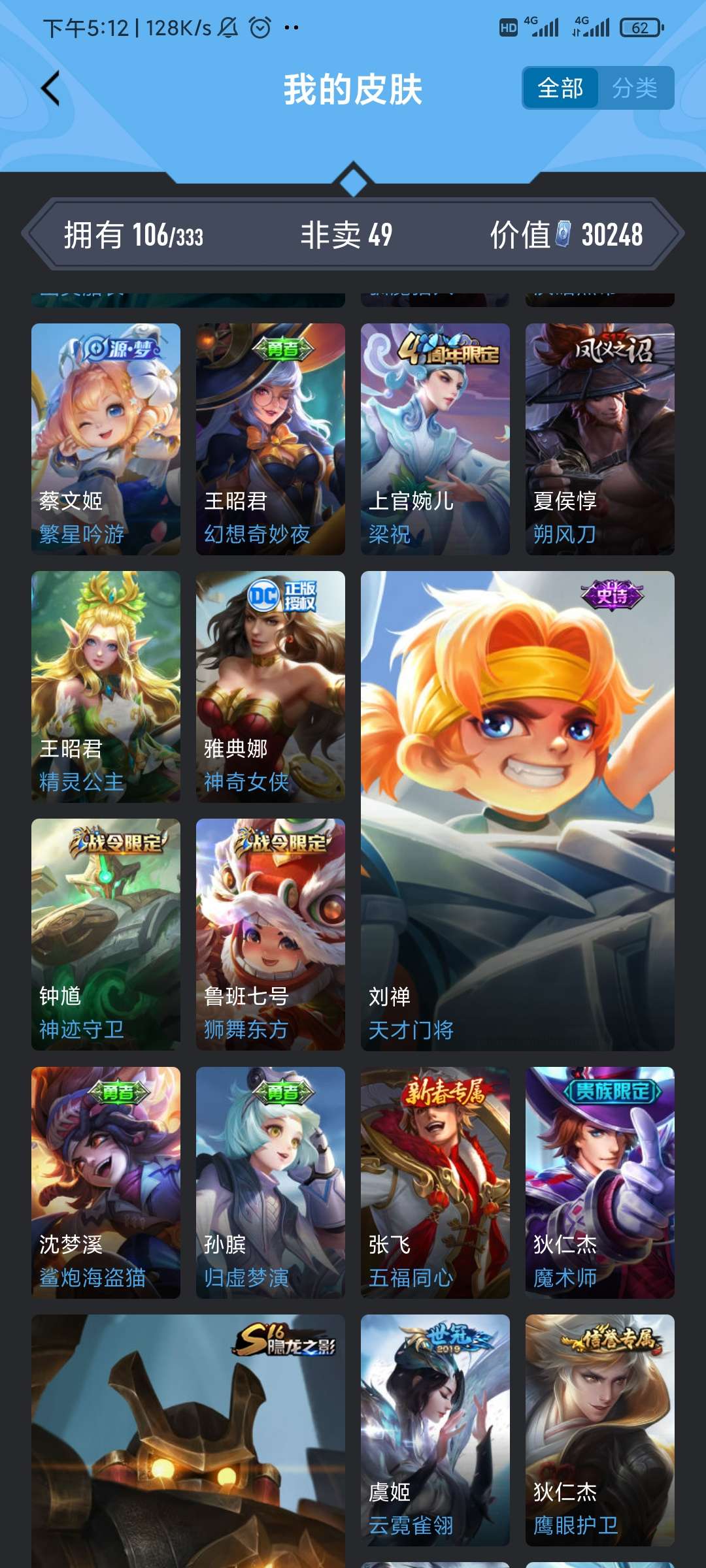王者荣耀租号