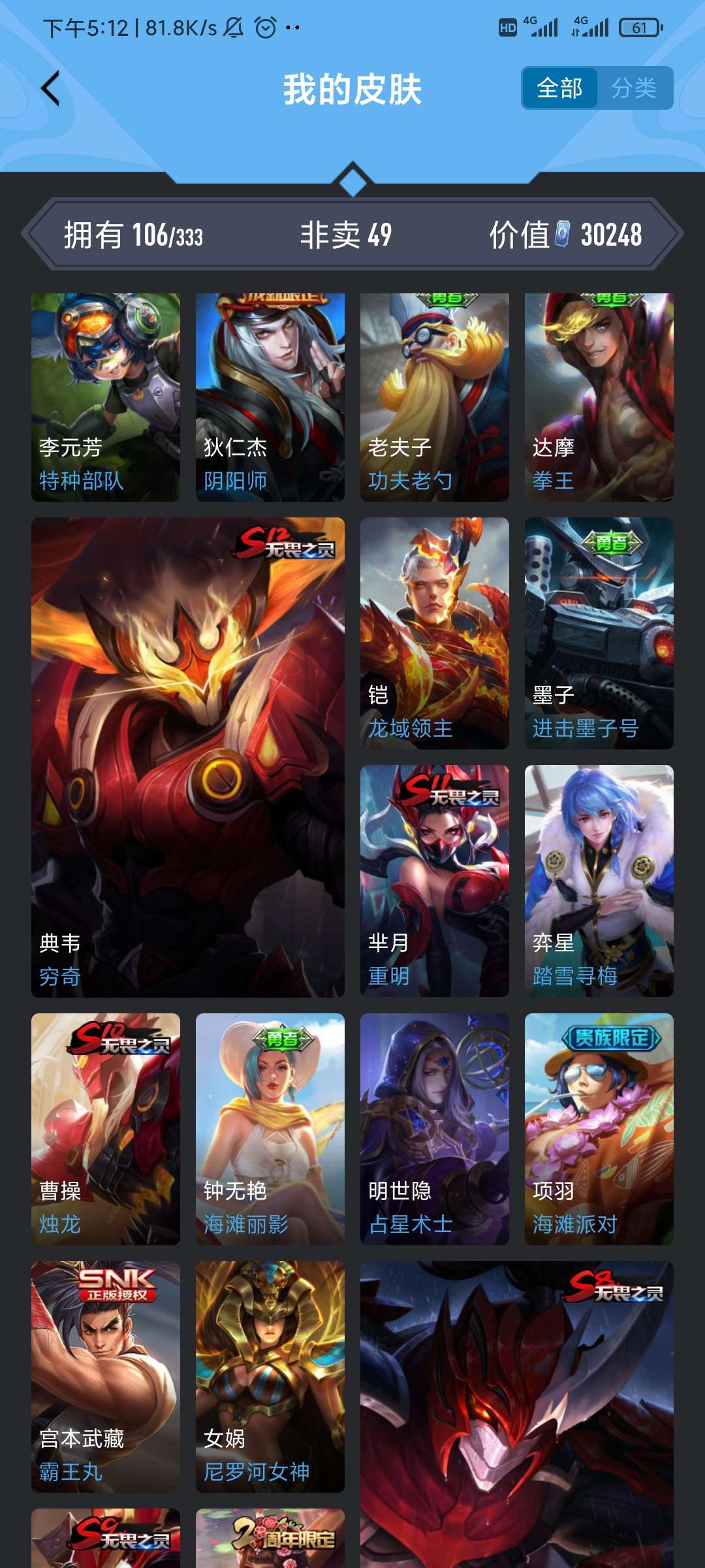 王者荣耀租号