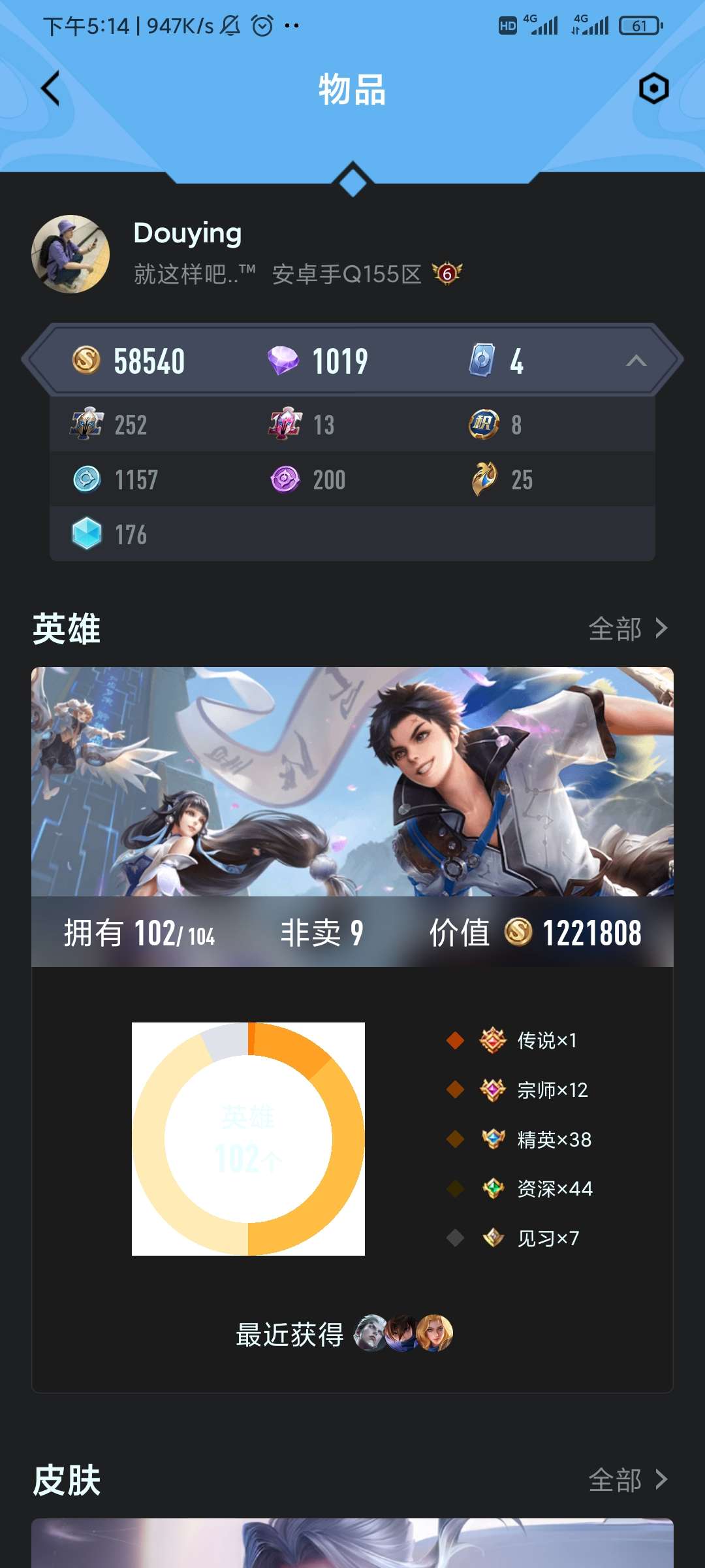 王者荣耀租号
