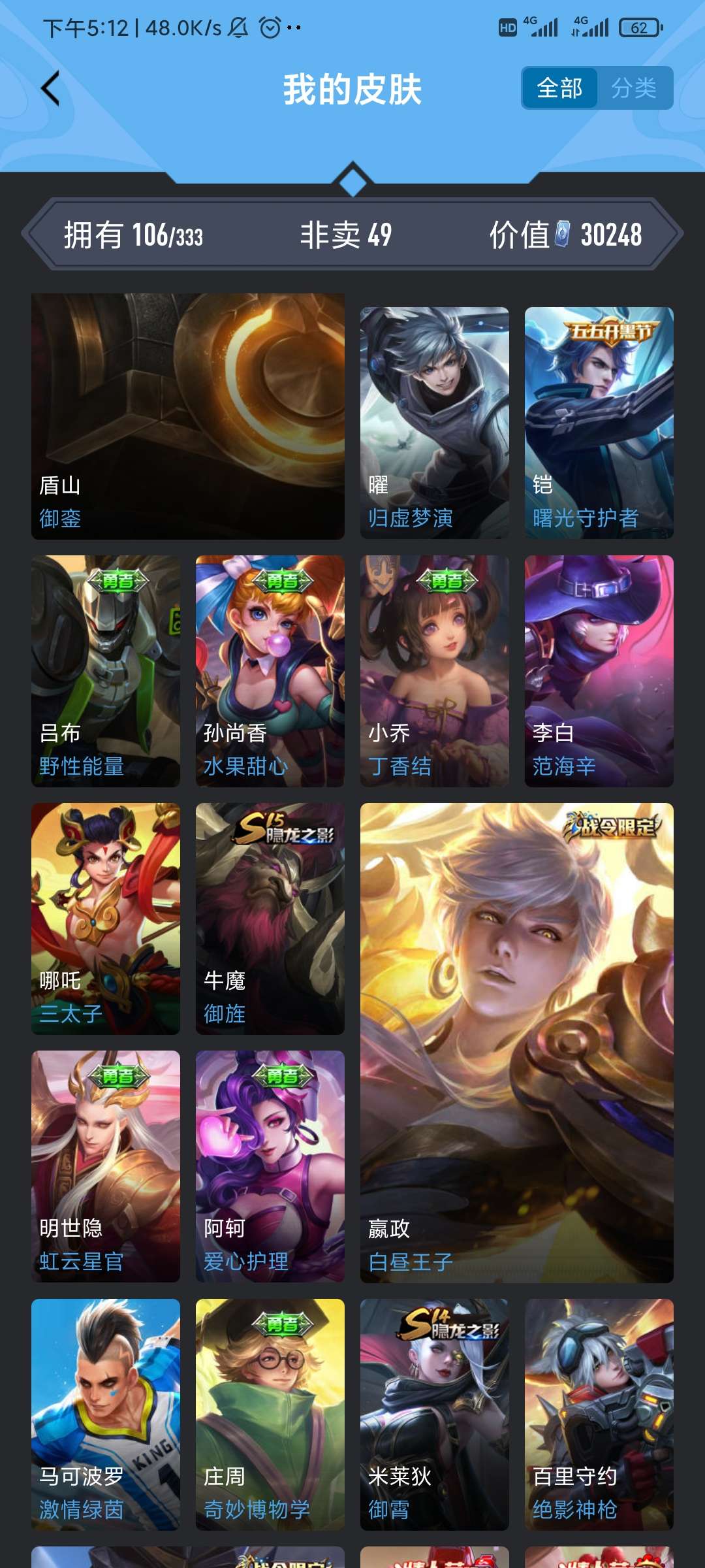 王者荣耀租号
