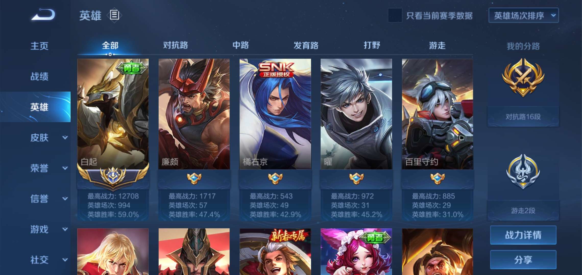 【花海】正式服历史国服白起|主页大国标|历史1w2|可排禁言此王者荣耀