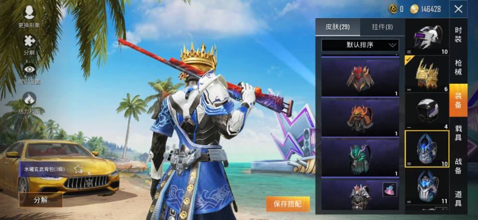 五爪金龙历有两个玛莎拉蒂一个金色一个蓝铠甲全套.