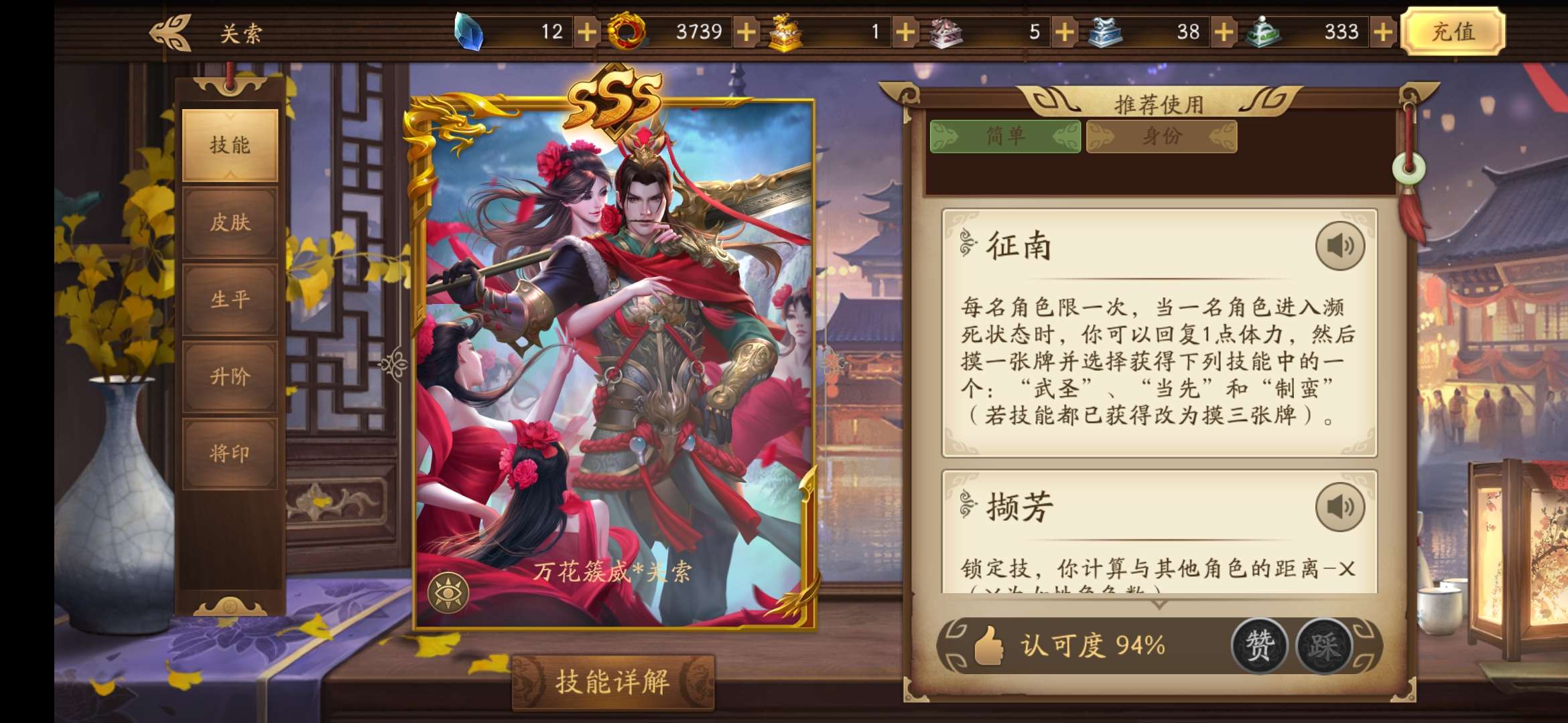 各种限定体验拉满此三国杀账号已出租10次帐号出租-租号玩