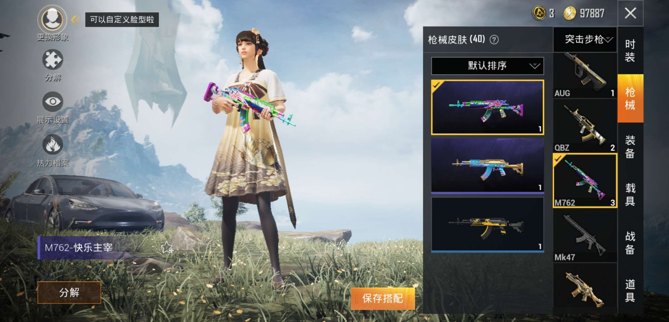 黑特斯拉播报炫紫ak三粉慧云及圣 九霄 快乐主宰枪皮衣服套此和平精英