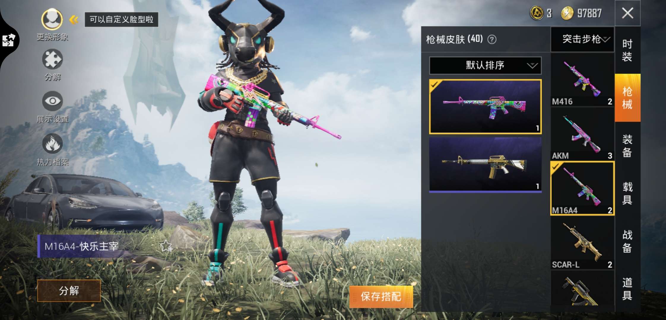 黑特斯拉播报炫紫ak三粉慧云及圣 九霄 快乐主宰枪皮衣服套此和平精英