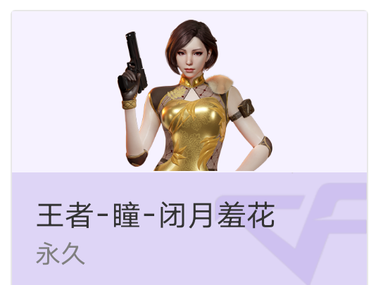 30vm200幻神新版-朱雀王者-曈-闭月羞花