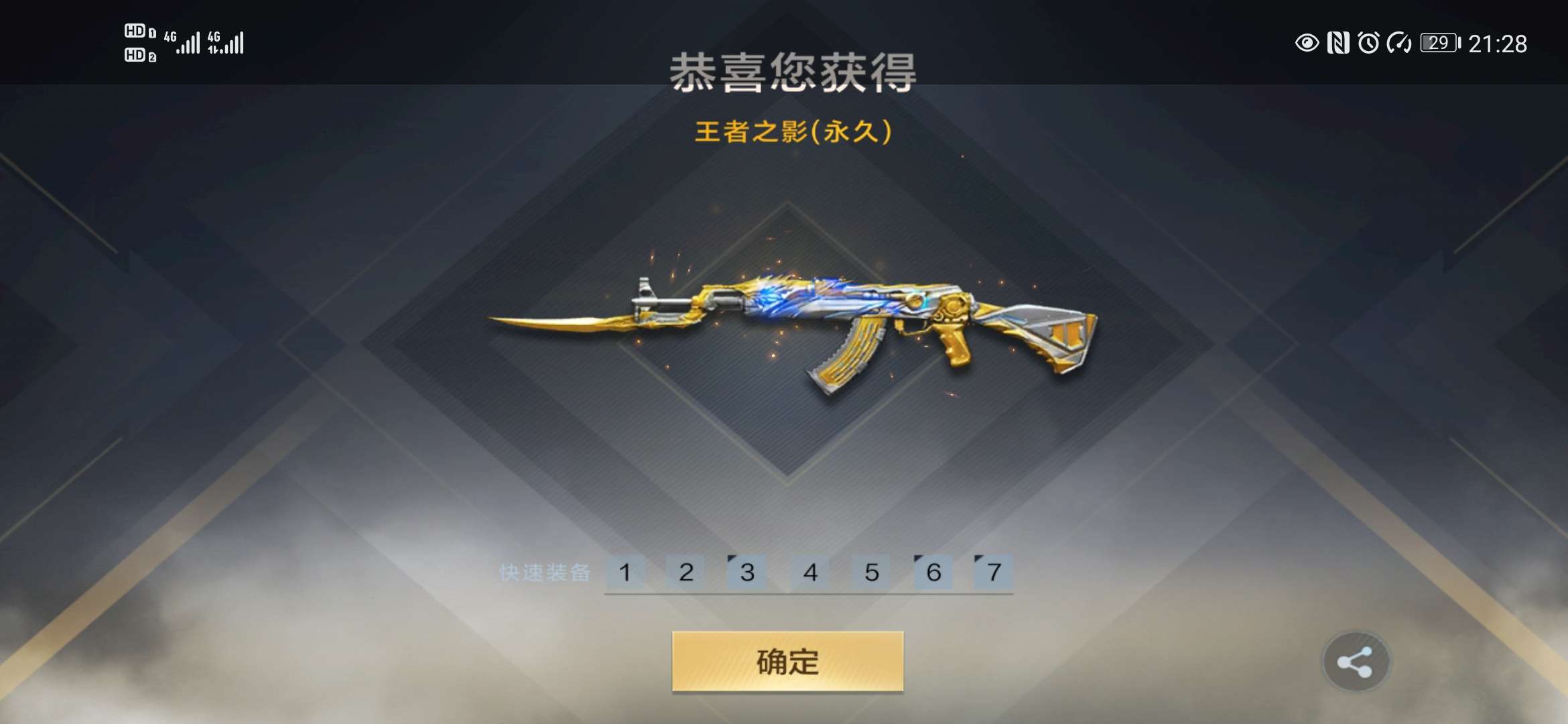 105级王者之影妙才两套星象cop尼泊尔