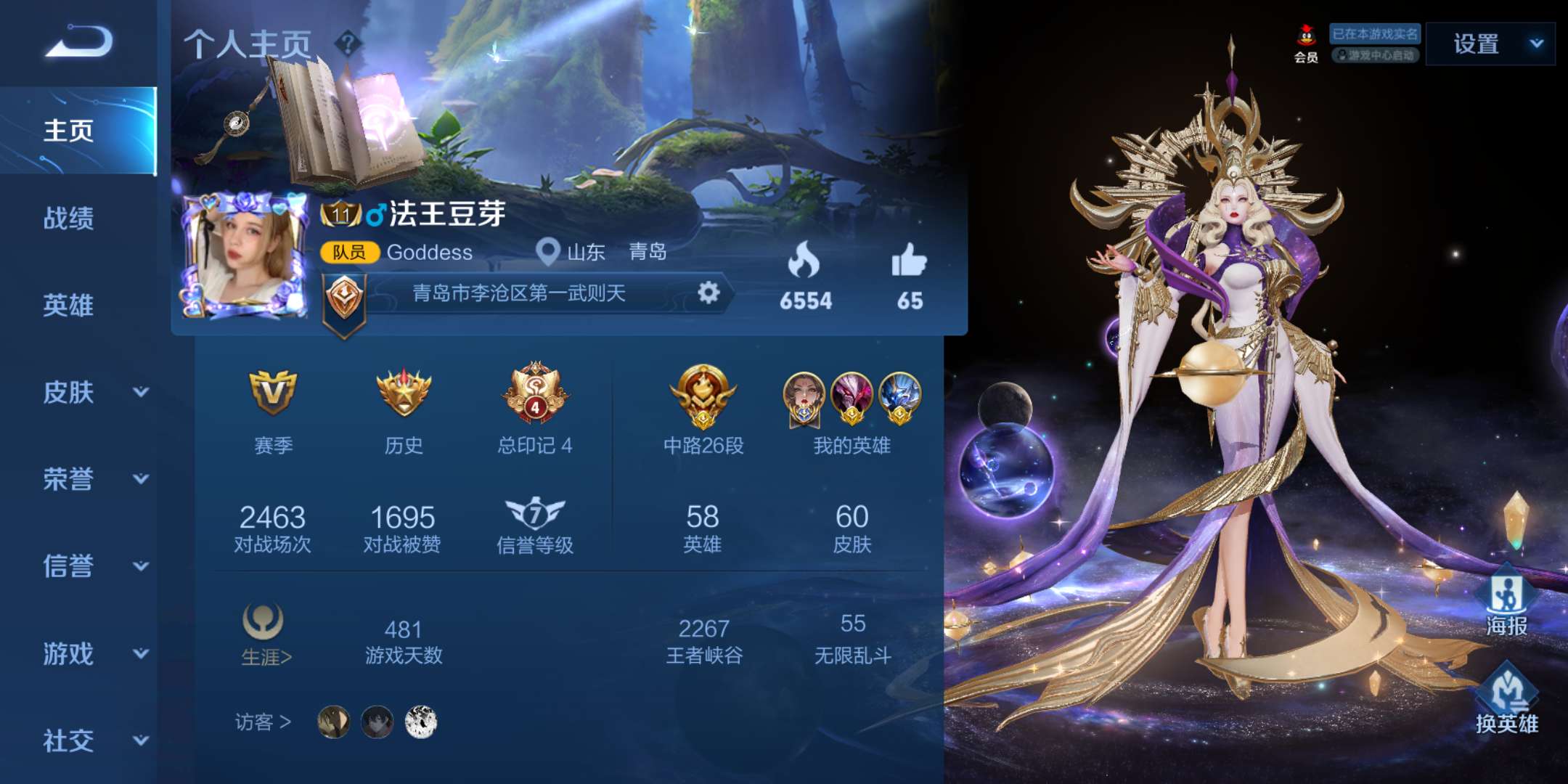 历史国服国标武则天倪克斯神谕久胜战神时之彼端凤凰于飞