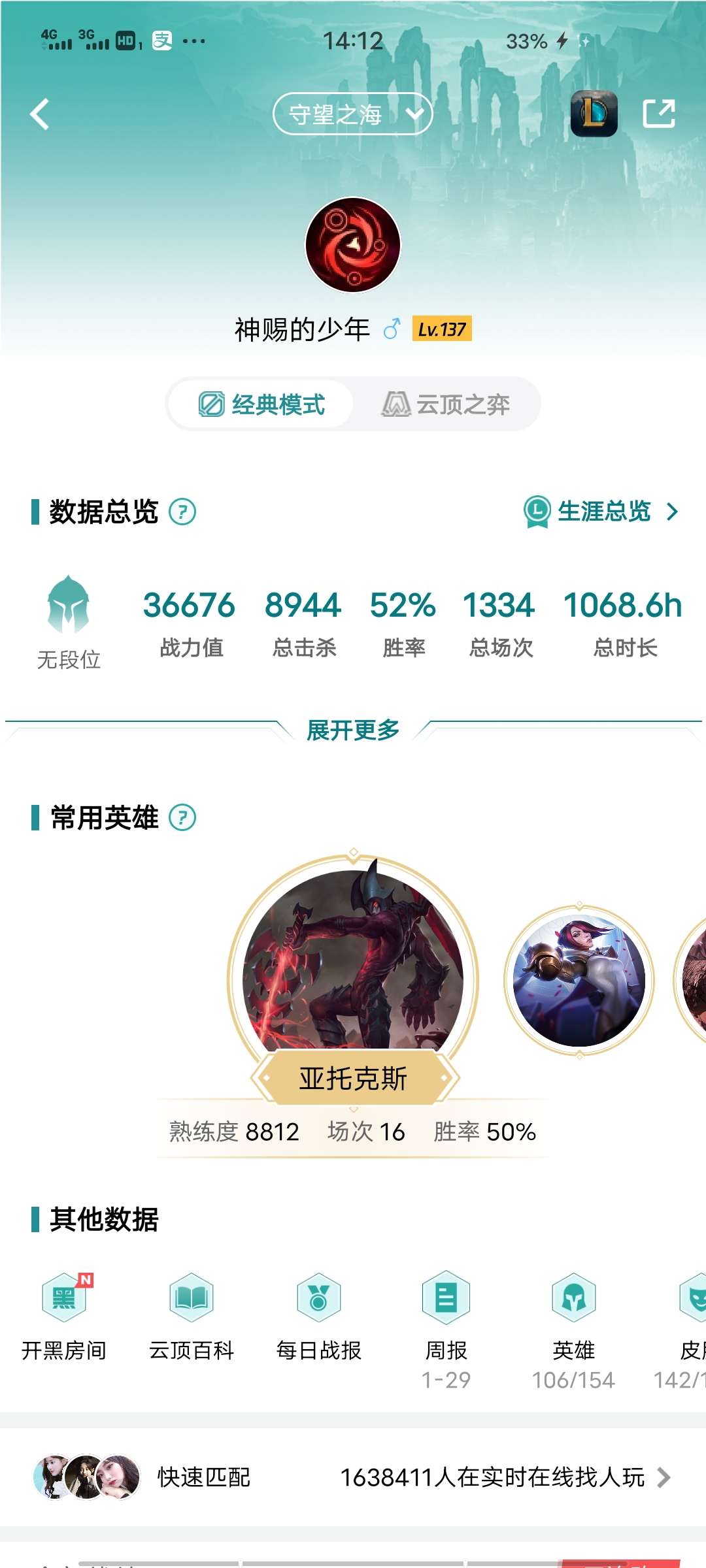 英雄联盟租号