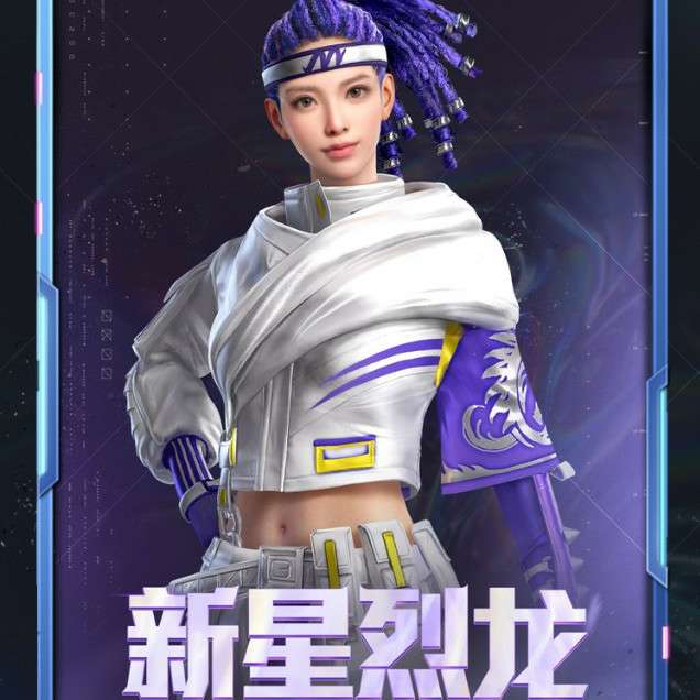和平精英租号