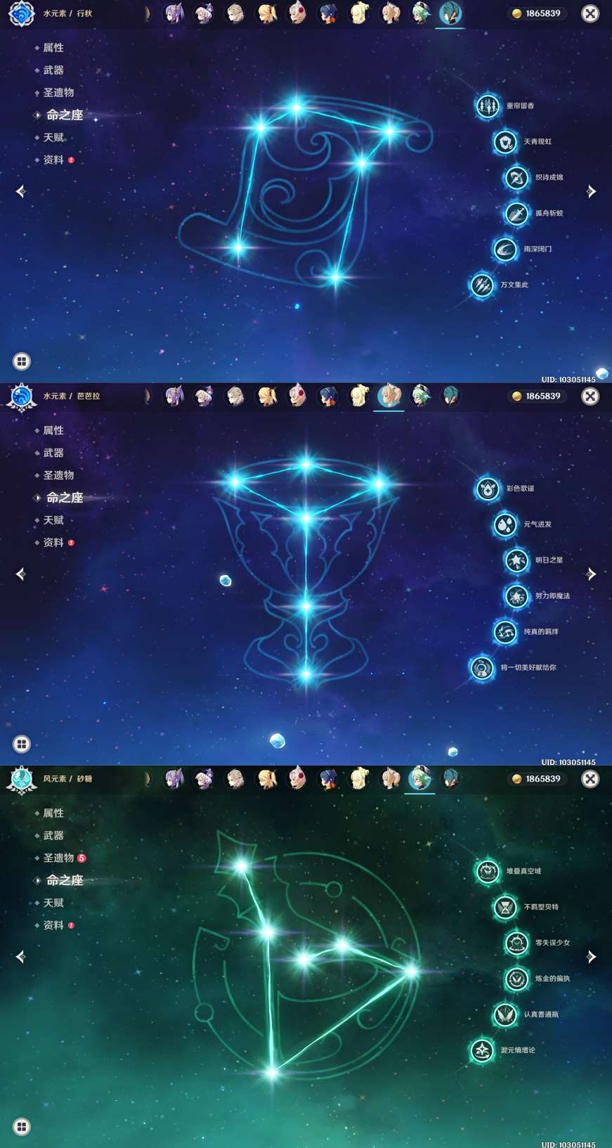 72万元氪金72毕业甘雨阿莫斯之弓72三命温迪72椰奶羊奶