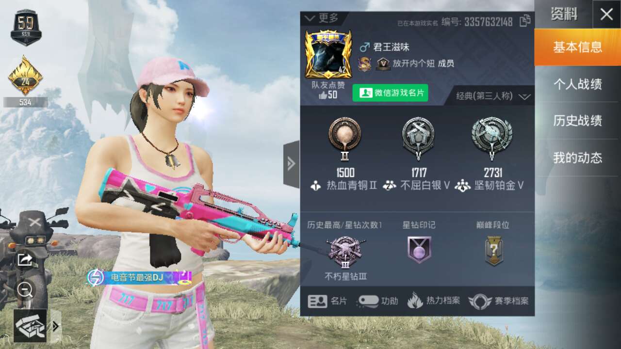 和平精英租号