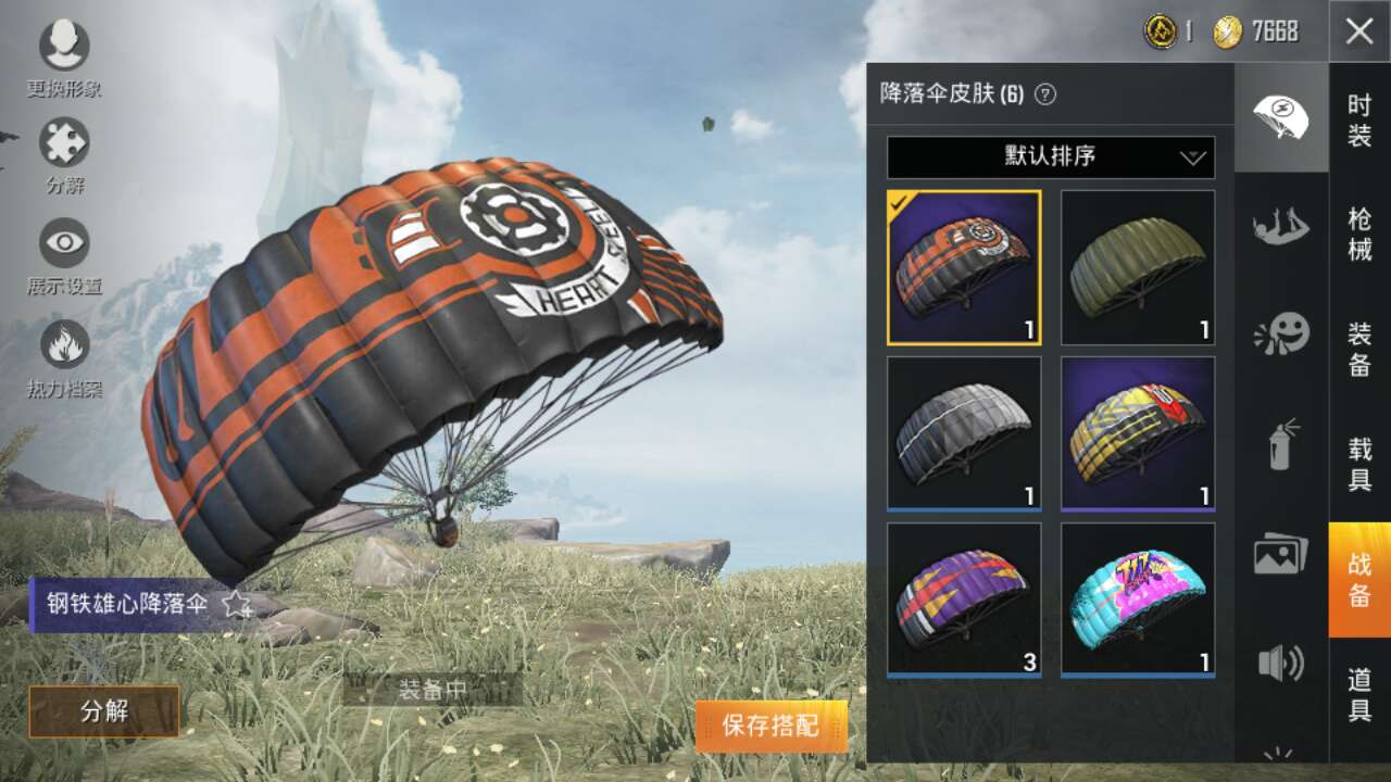 和平精英租号