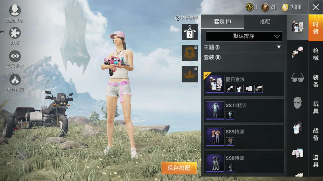 和平精英租号