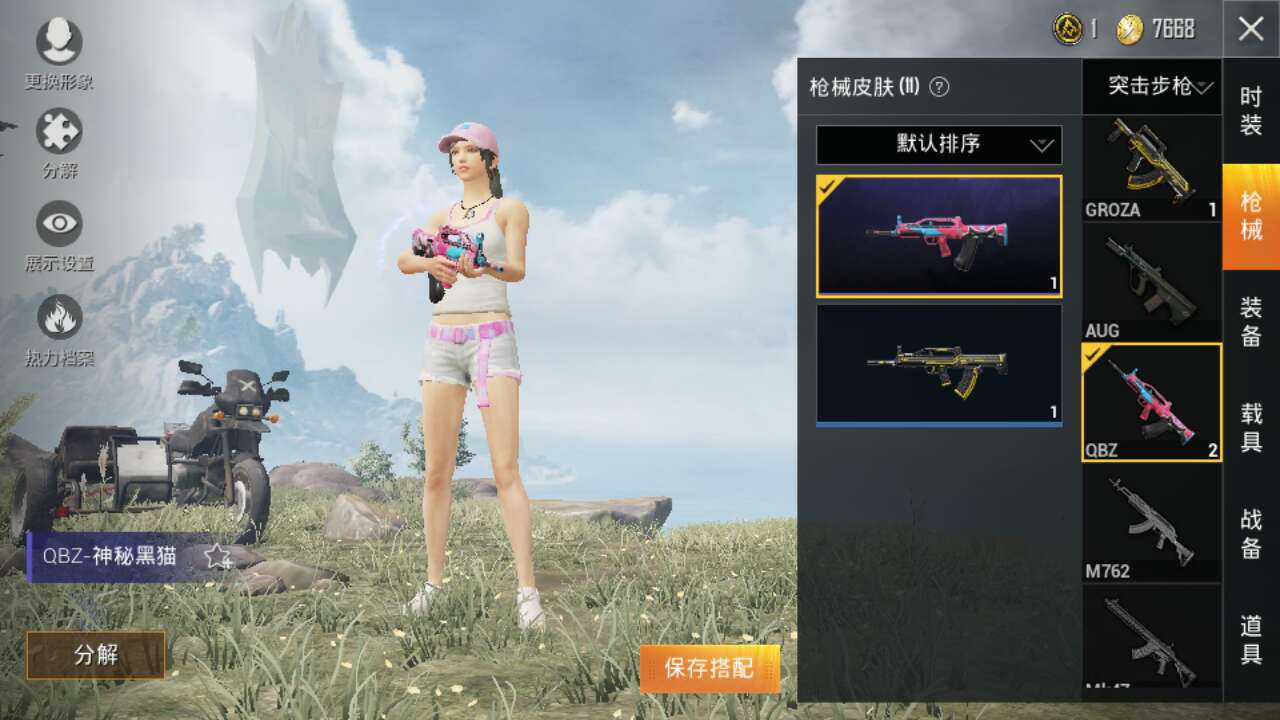和平精英租号