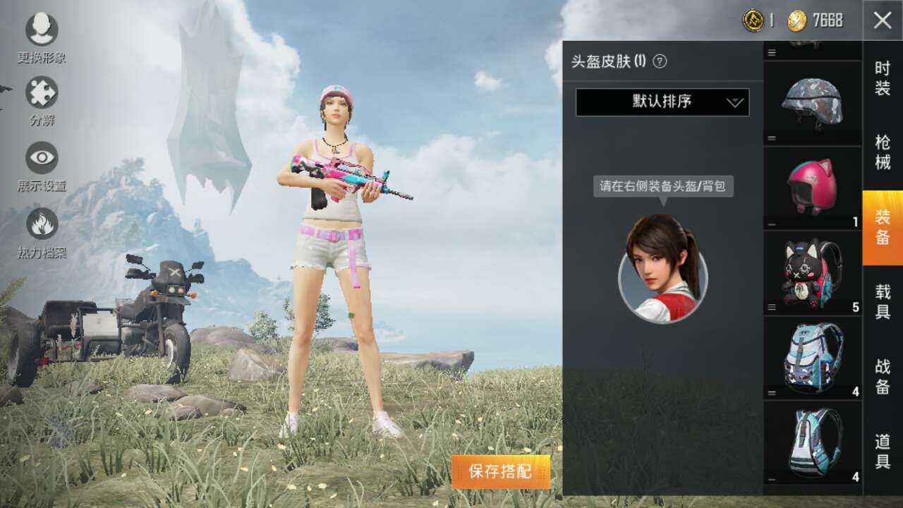 和平精英租号
