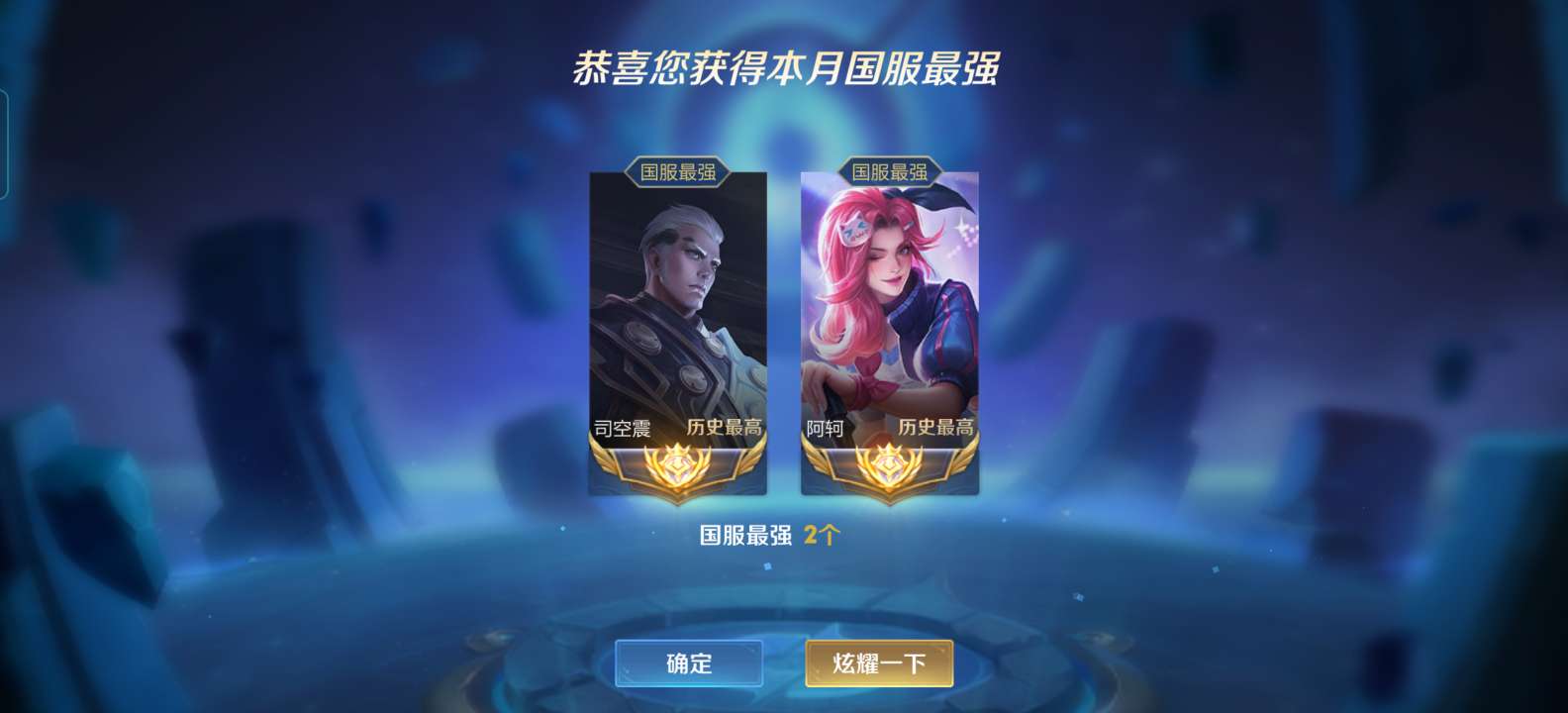 二月国服阿轲司空震 在榜带国标dd此王者荣耀账号已出租0次帐号出租