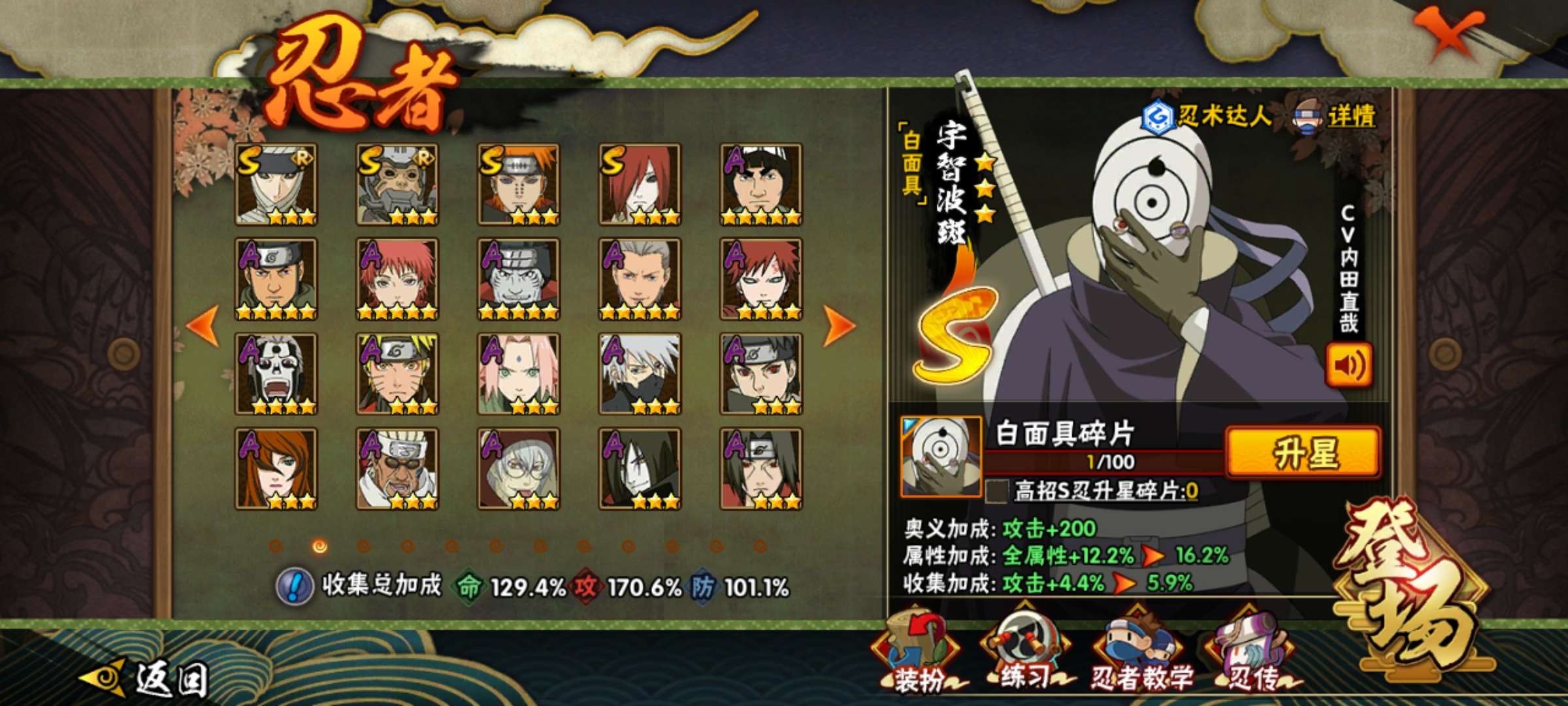 一千四百万高战最新高招s忍宇智波斑(白面具 )暴怒带土_火影忍者(手游