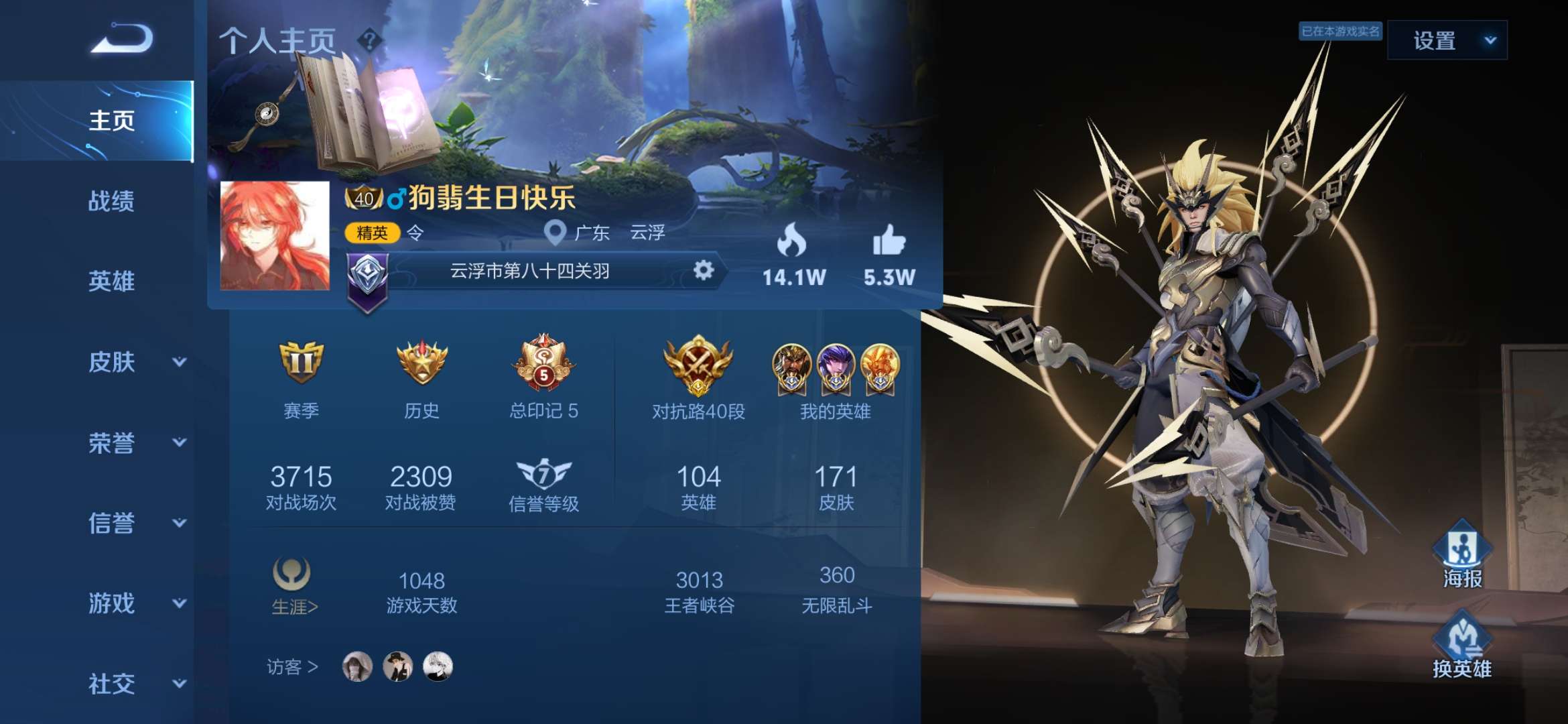 下丹前必须看描述上号/历史三大国标马超关羽盘古180p三水此王者荣耀