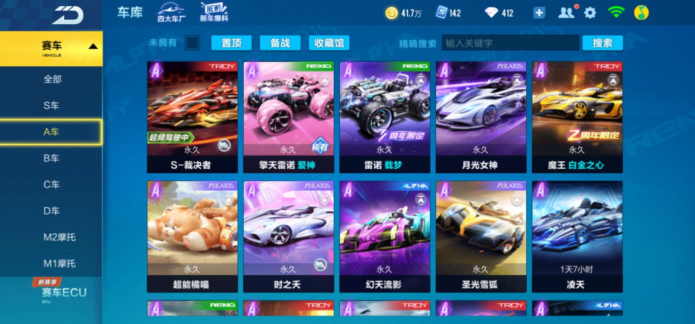 QQ飞车手游租号