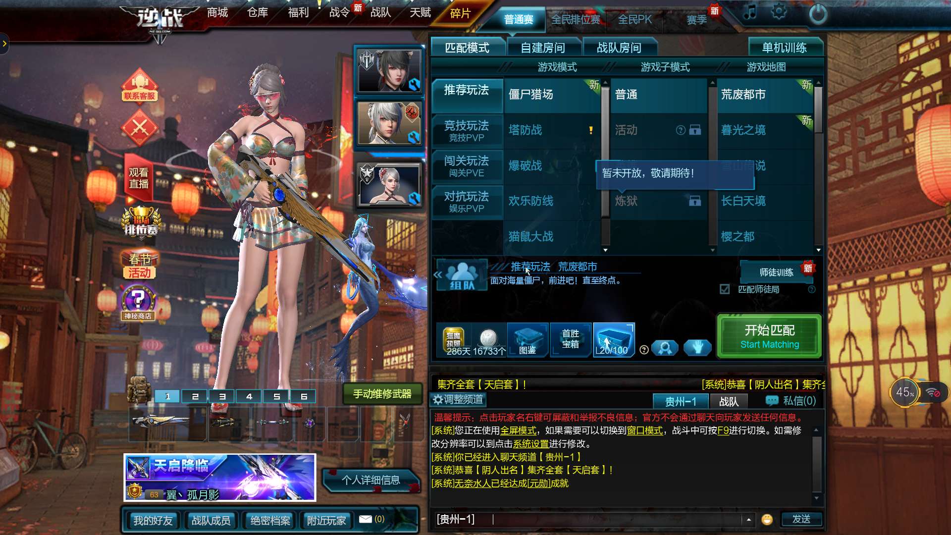 天启弓,有车有高达,两级百宝箱,塔防全能卡,空气墙等此逆战账号已出租