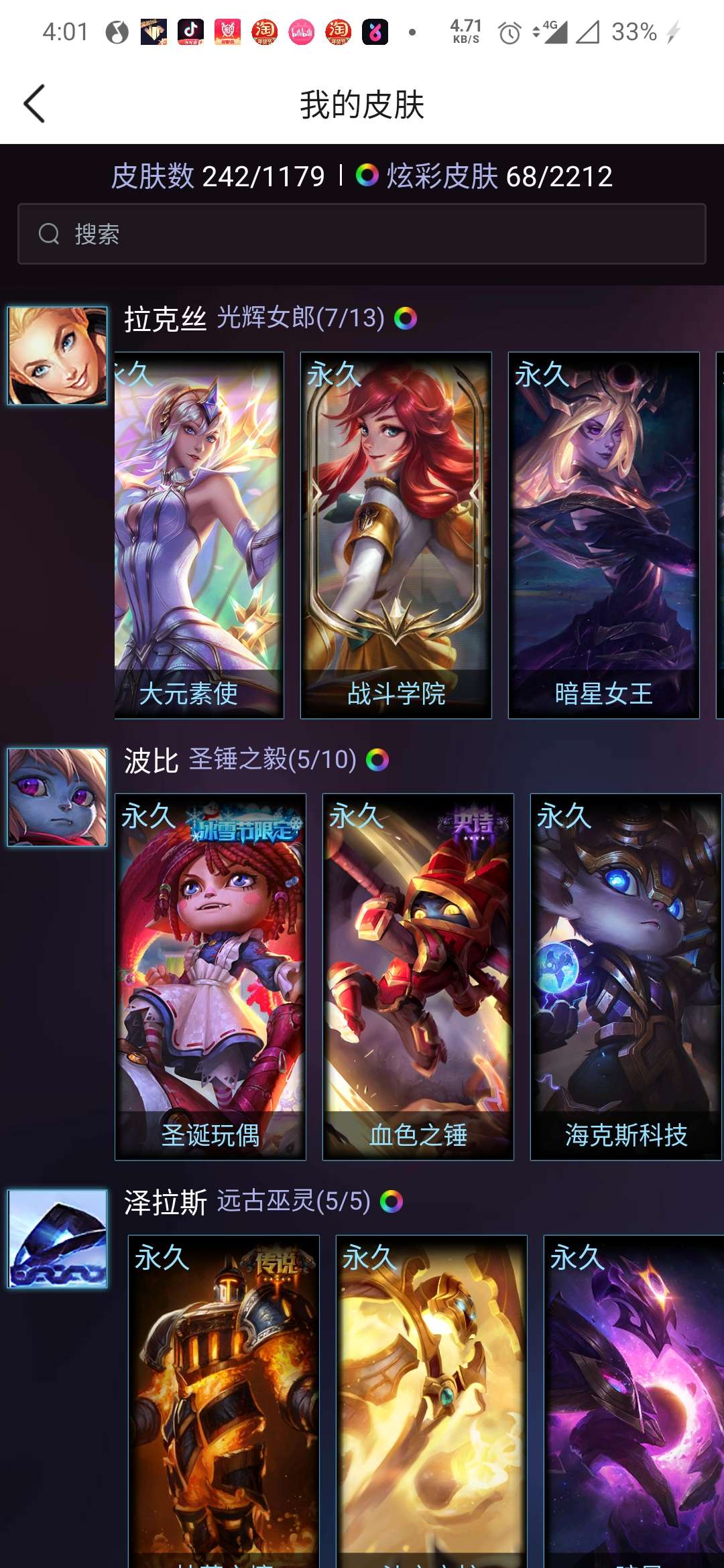 英雄联盟租号